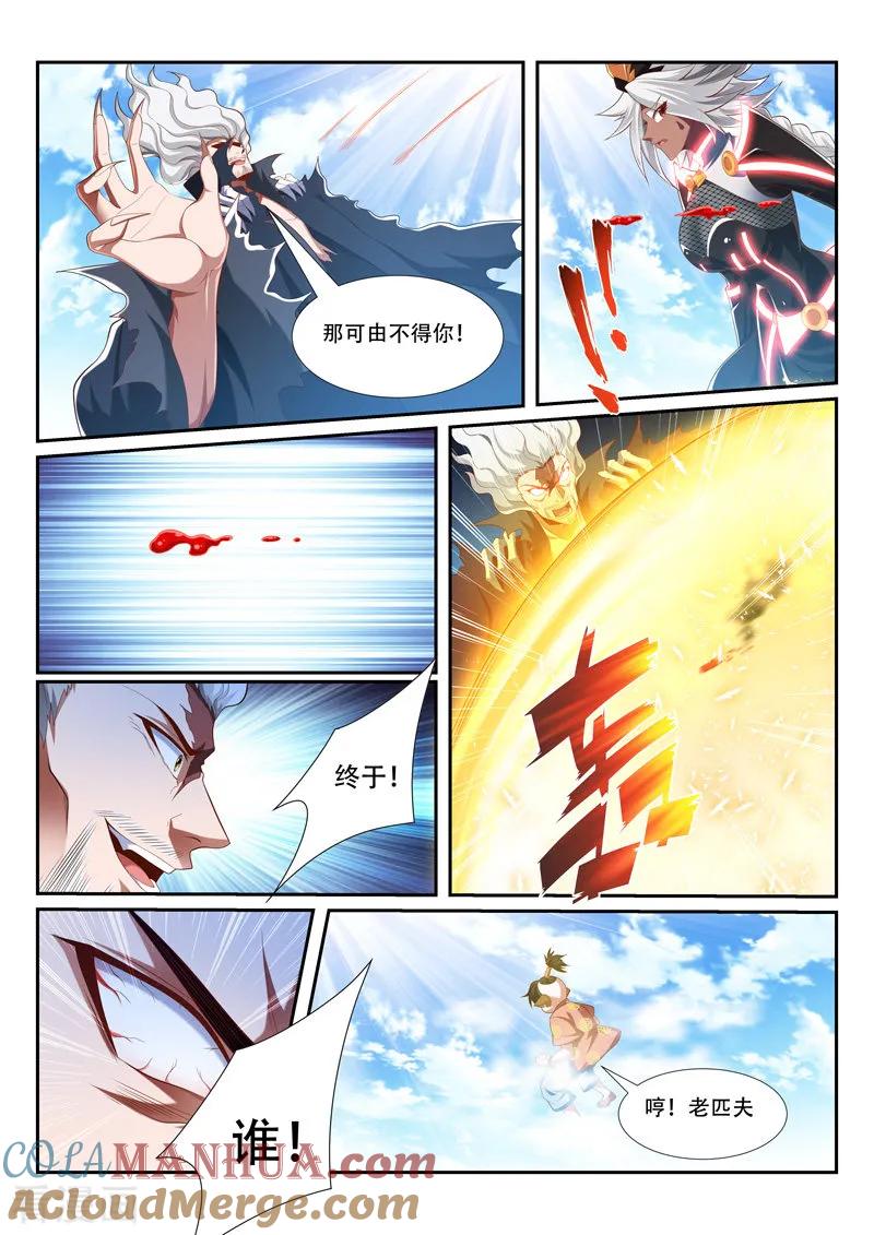 《万界神主》第208话 高兴得太早 第4页