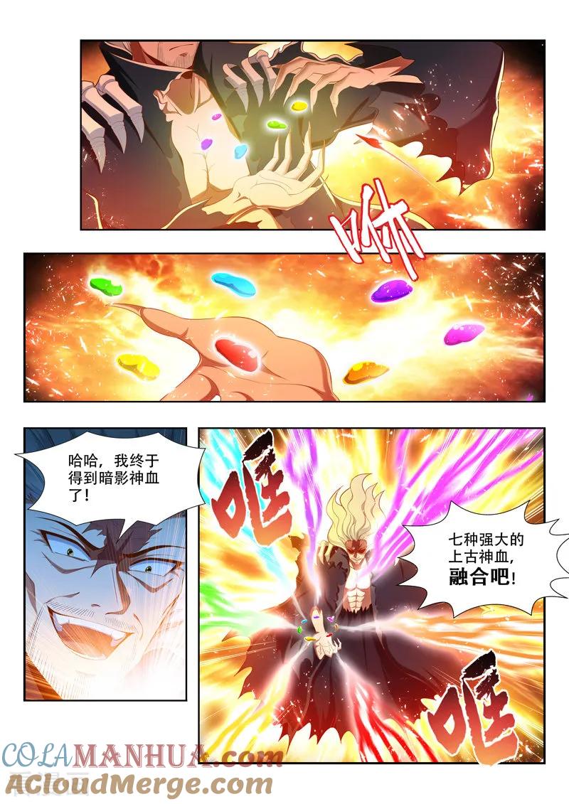 《万界神主》第209话 融合神血 第3页