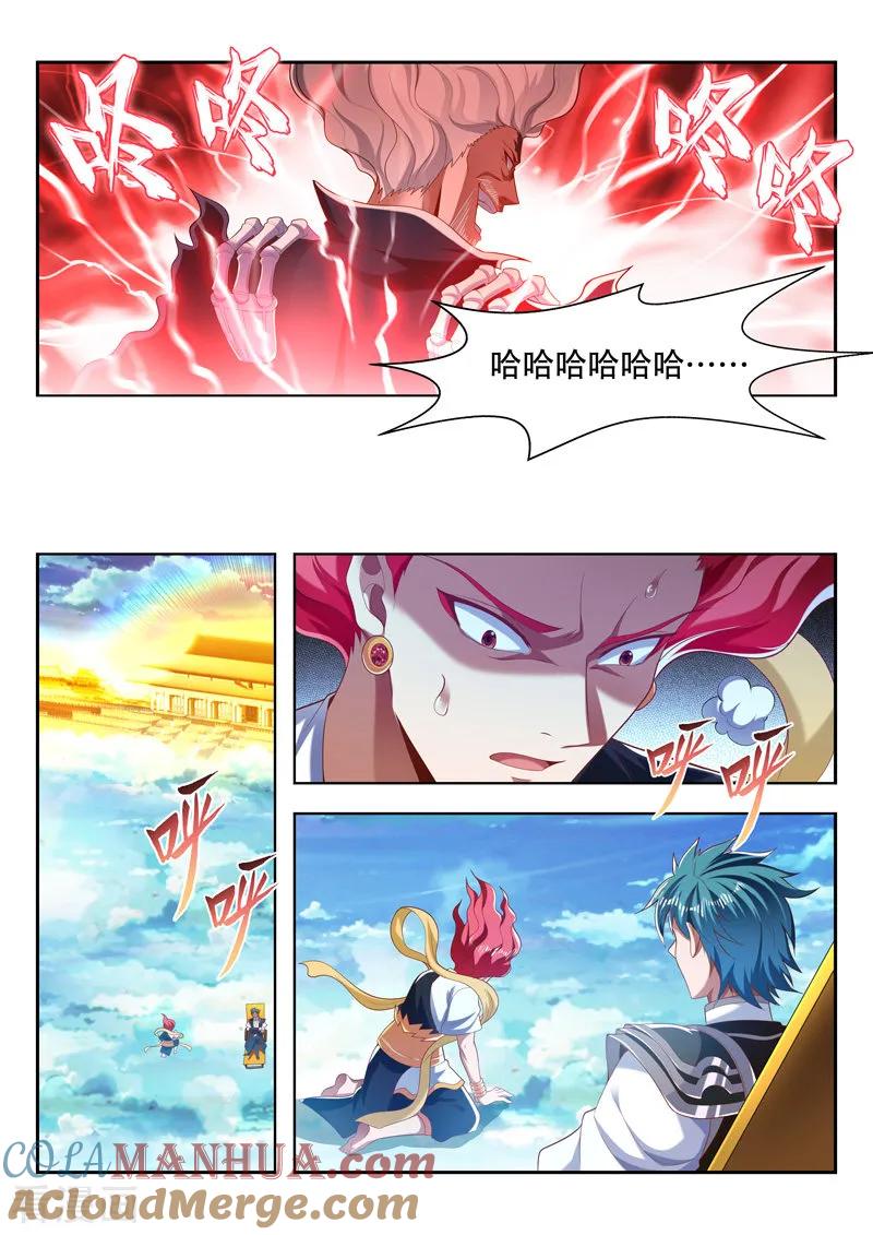 《万界神主》第209话 融合神血 第5页
