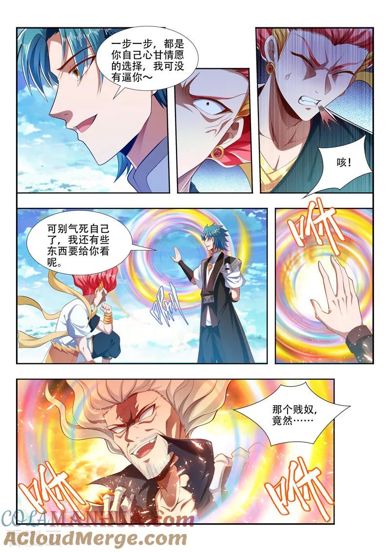 《万界神主》第210话 控神咒 第2页