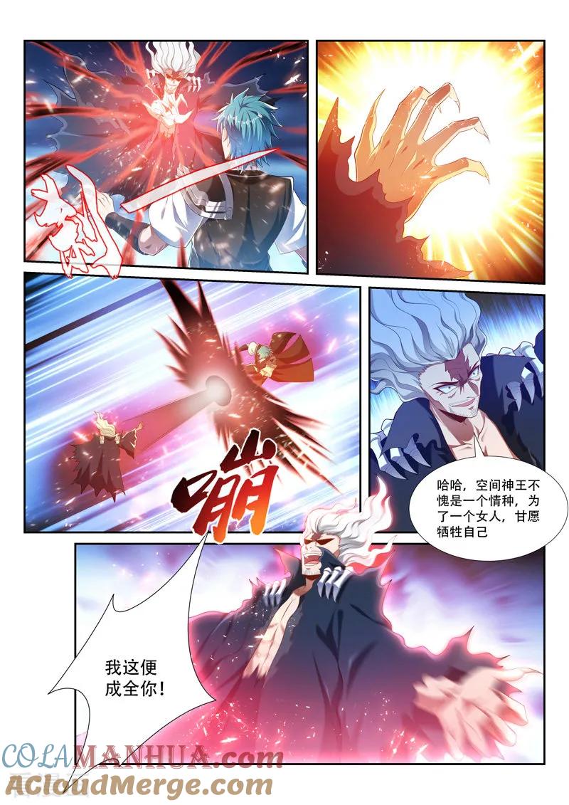 《万界神主》第212话 你才是祭品 第4页