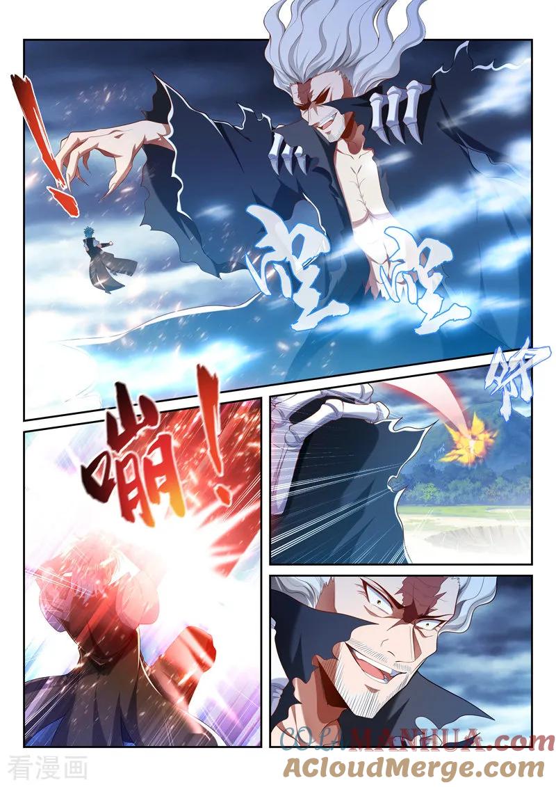 《万界神主》第212话 你才是祭品 第5页