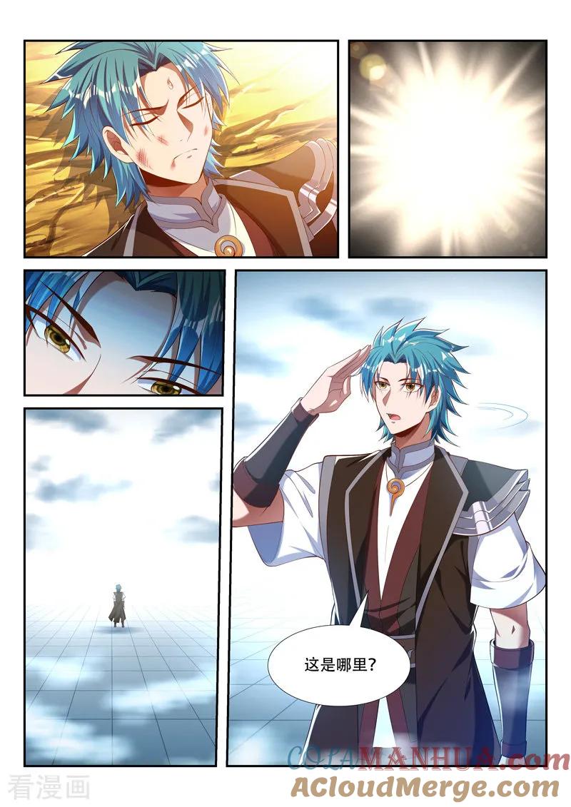 《万界神主》第213话 炽神殿内 第4页