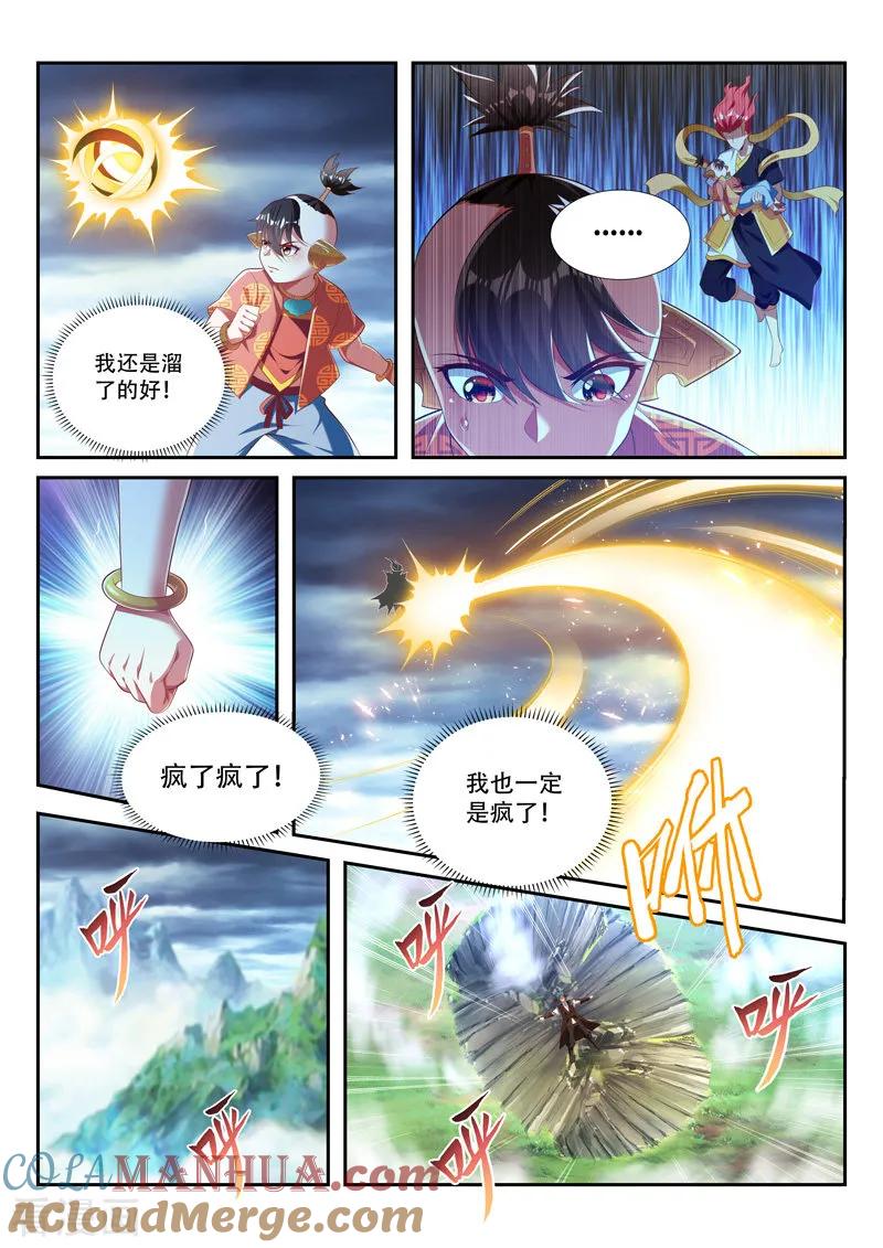 《万界神主》第213话 炽神殿内 第3页