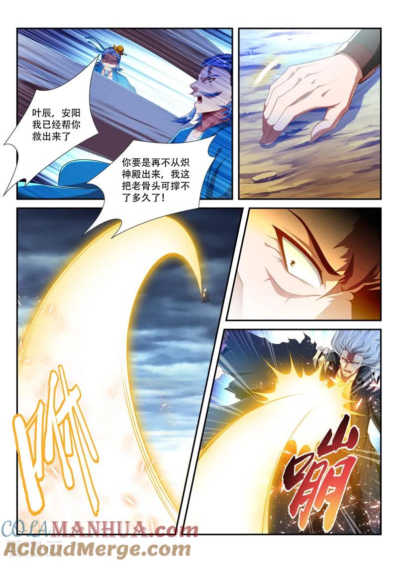 《万界神主》第214话 重凝神格 第5页
