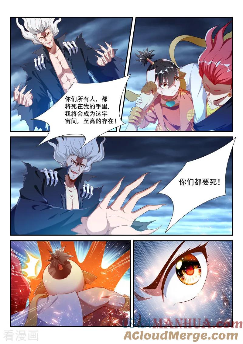 《万界神主》第214话 重凝神格 第2页