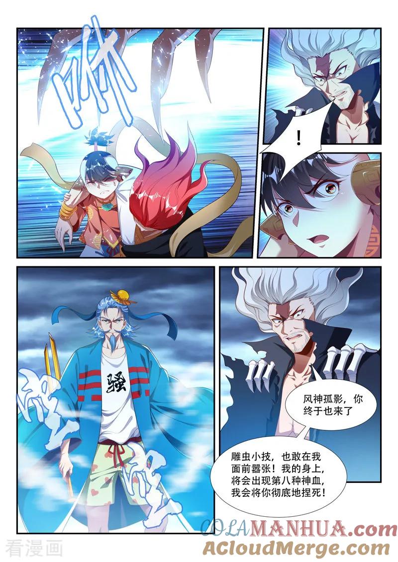 《万界神主》第214话 重凝神格 第3页