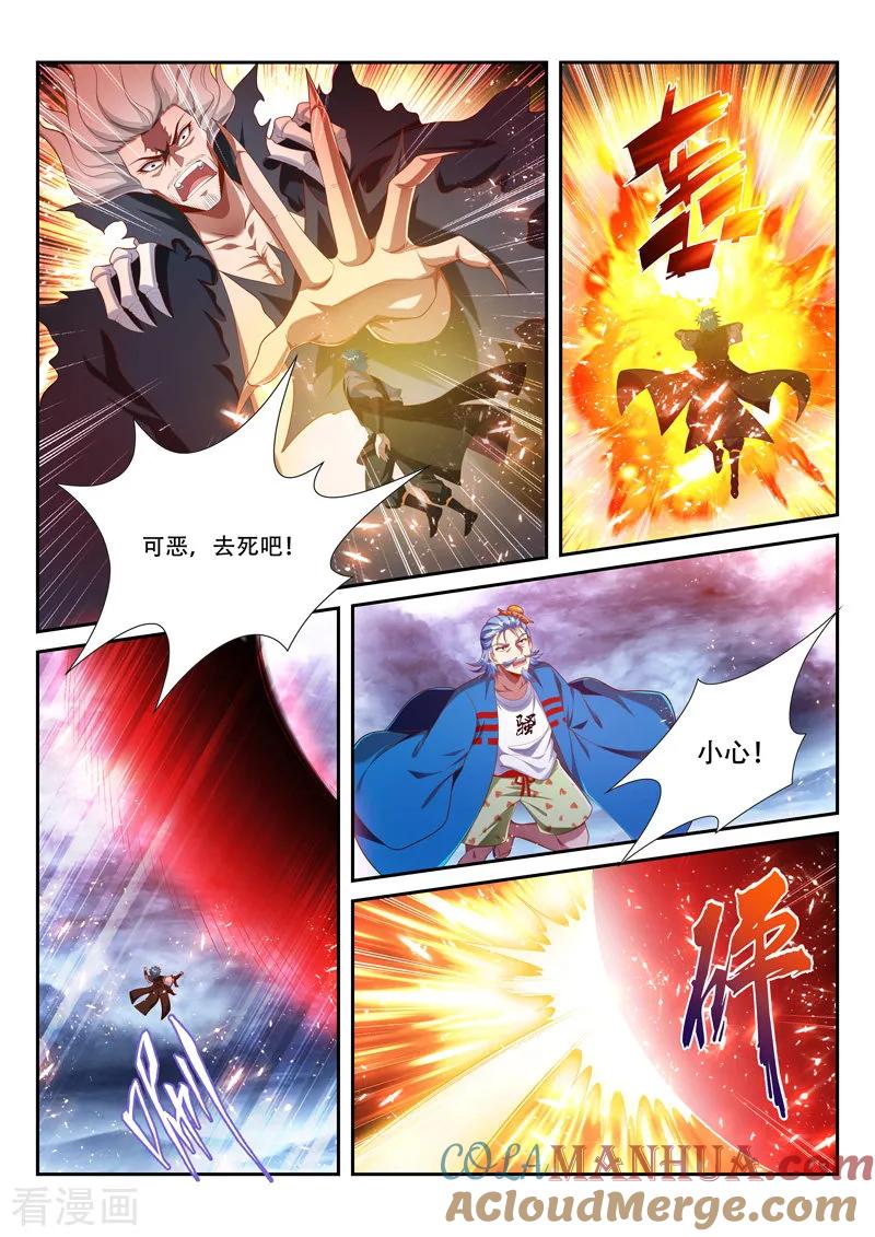 《万界神主》第215话 神禁封印 第4页