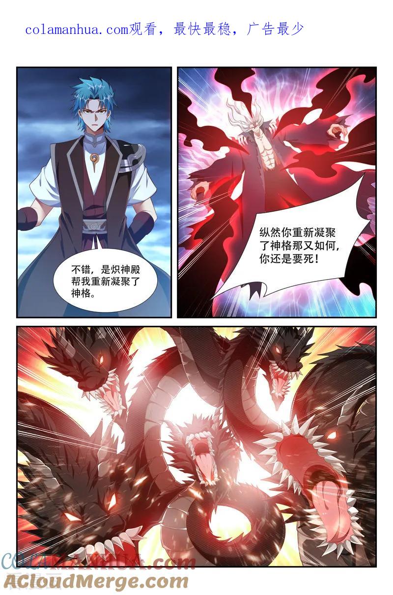《万界神主》第215话 神禁封印 第1页