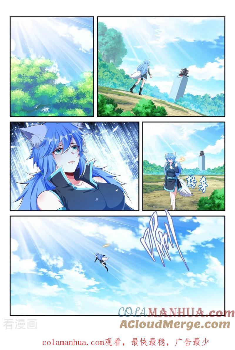 《万界神主》第216话 归于平静 第8页
