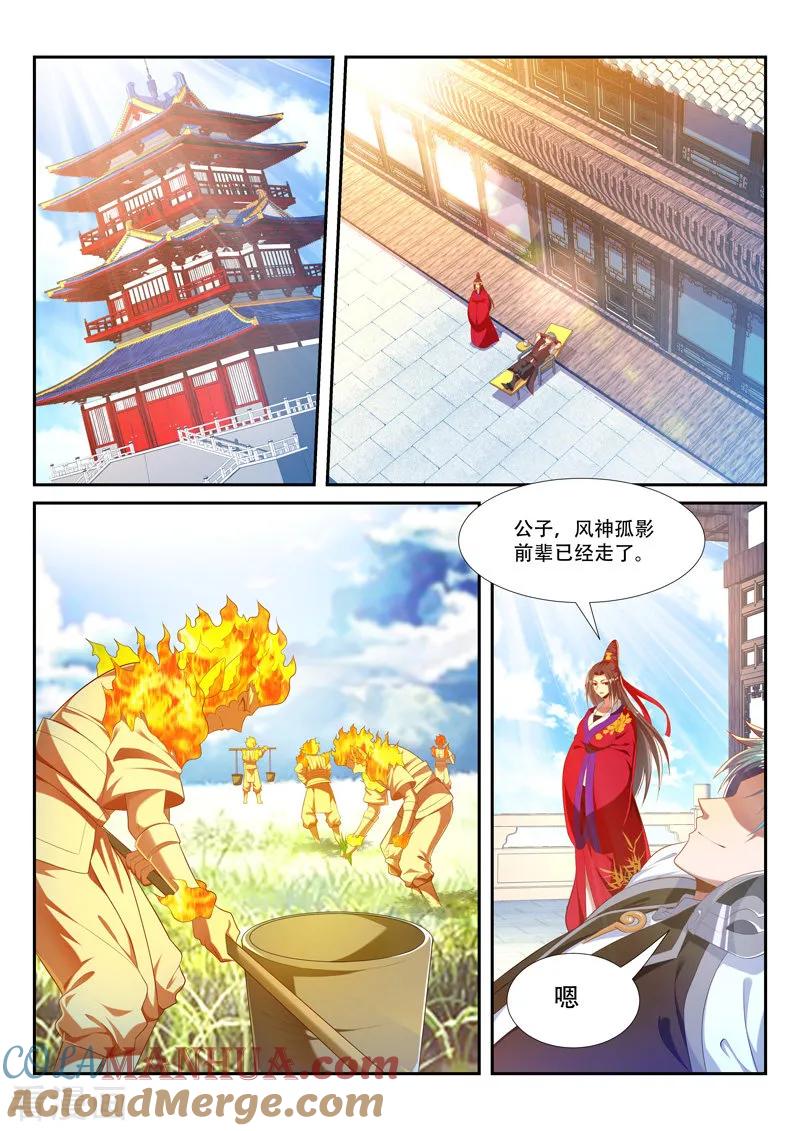 《万界神主》第216话 归于平静 第6页