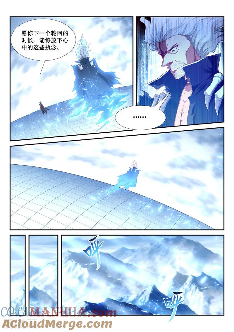 《万界神主》第216话 归于平静 第3页