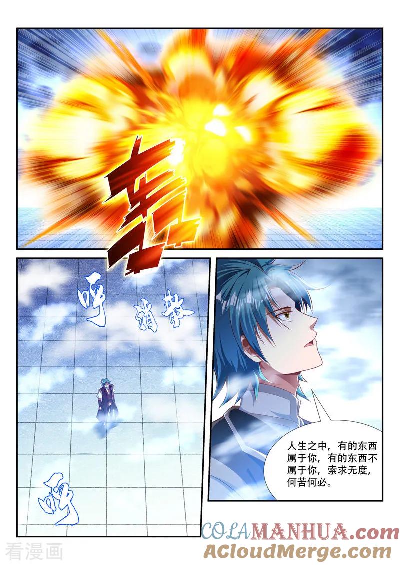 《万界神主》第216话 归于平静 第2页