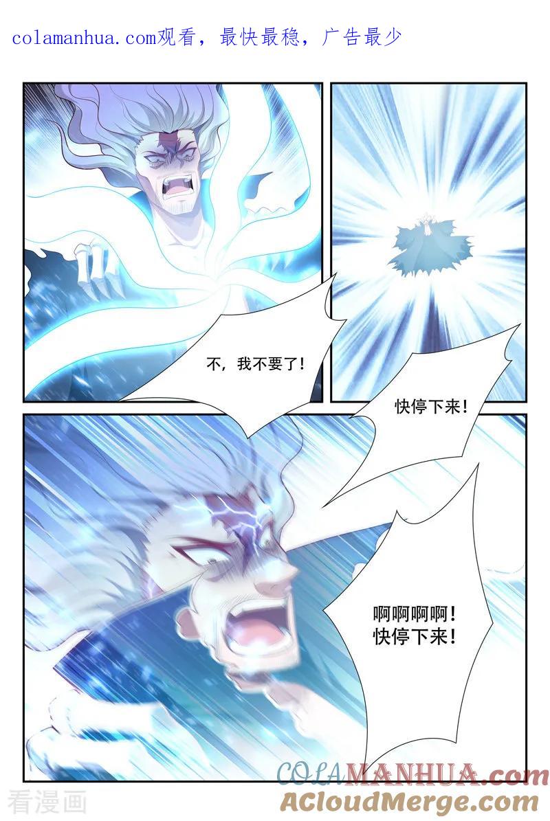 《万界神主》第216话 归于平静 第1页