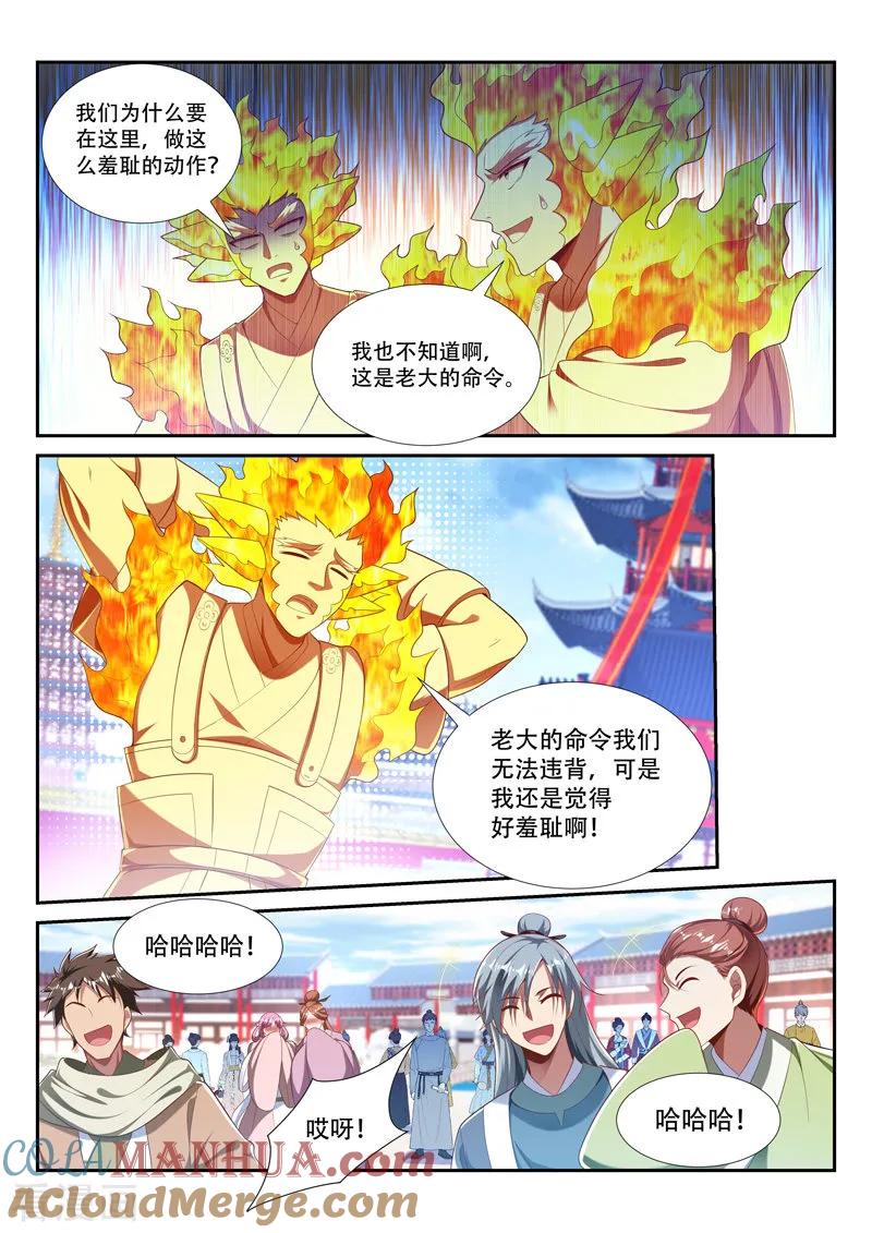 《万界神主》第217话 投奔 第2页