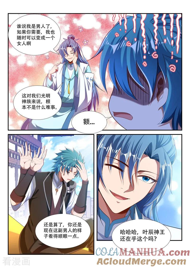 《万界神主》第218话 燃烧小宇宙 第2页