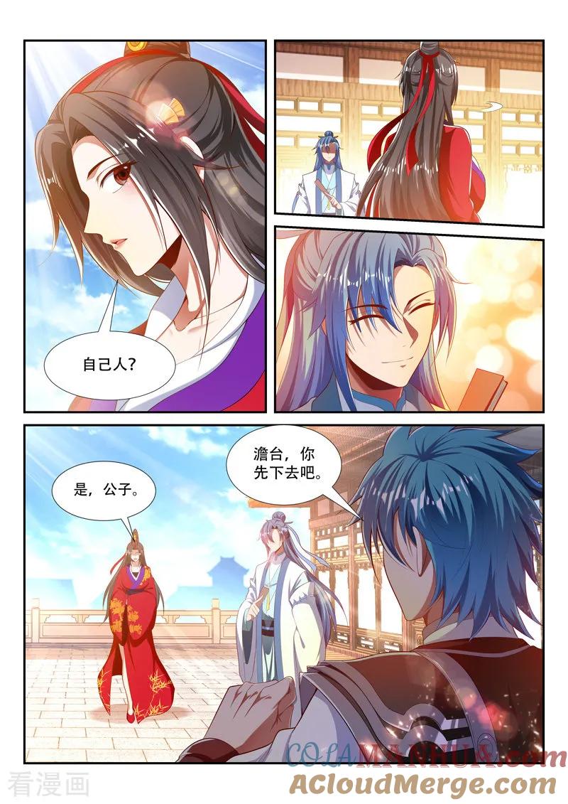 《万界神主》第219话 继续闲聊 第5页