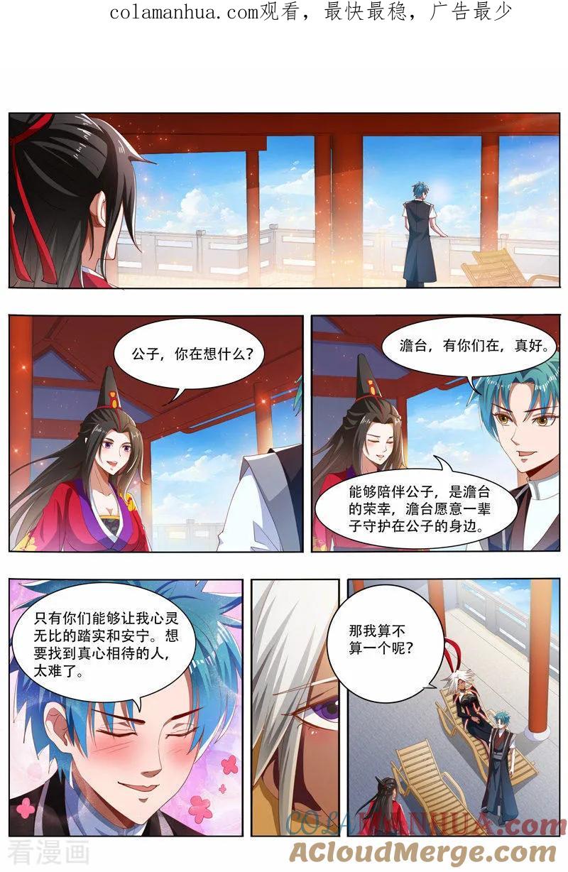 《万界神主》第222话 身份存疑 第1页