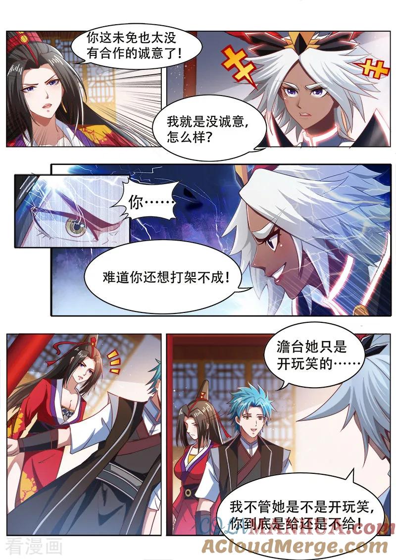 《万界神主》第223话 寻找影魅 第3页
