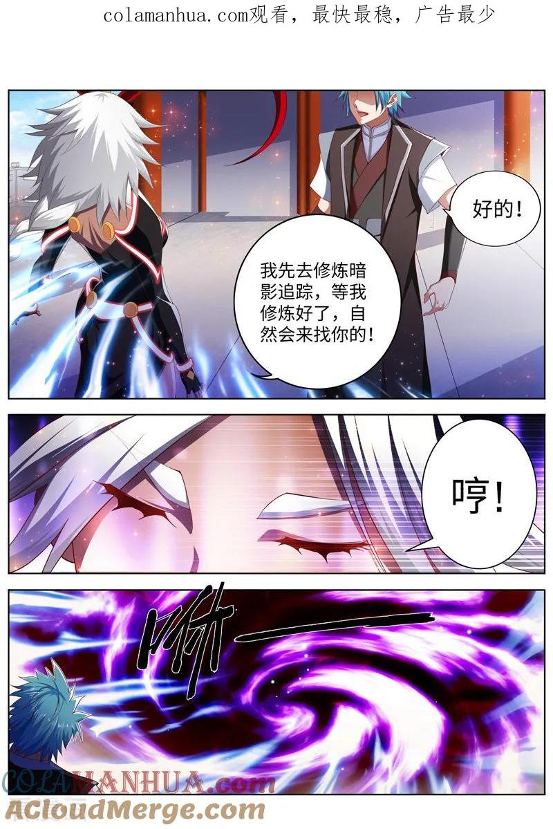 《万界神主》第224话 传授秘法 第1页