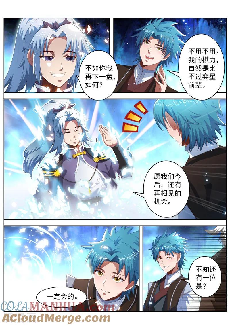 《万界神主》第225话 修炼一下 第2页
