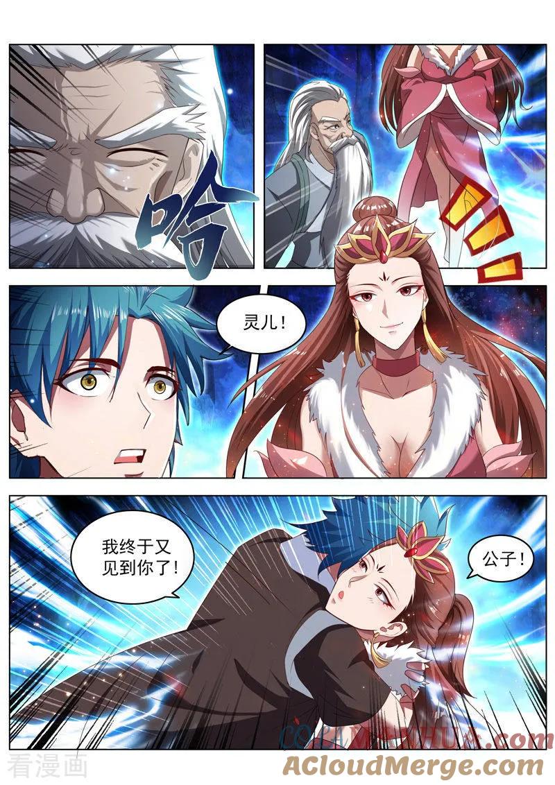 《万界神主》第225话 修炼一下 第3页