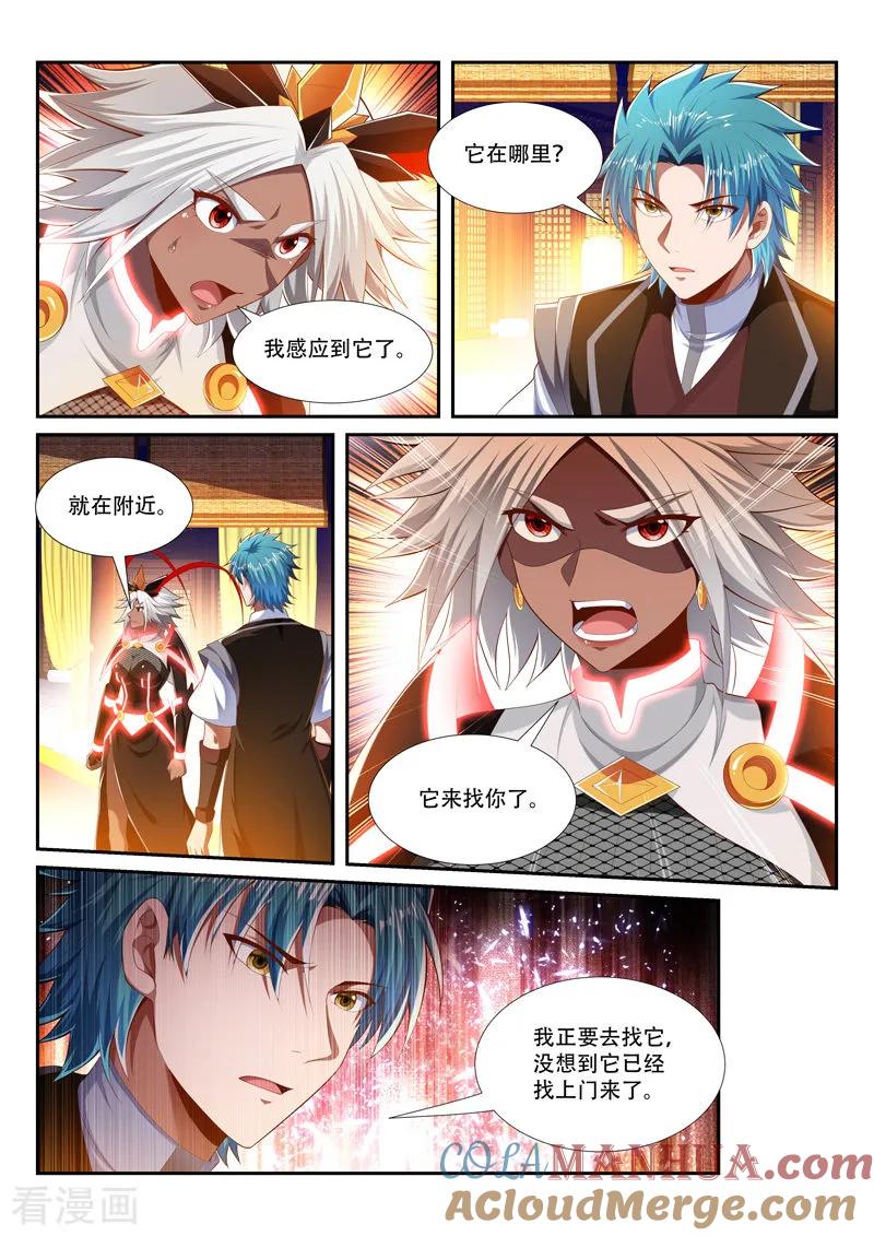 《万界神主》第228话 它来找你了 第7页