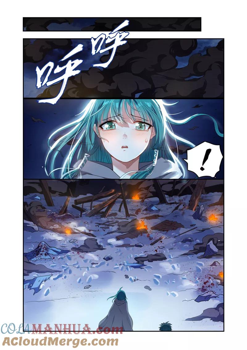 《万界神主》第22话 神秘袭击 第7页
