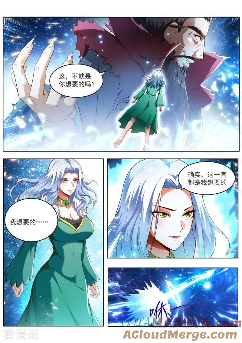 《万界神主》第232话 你更重要 第6页