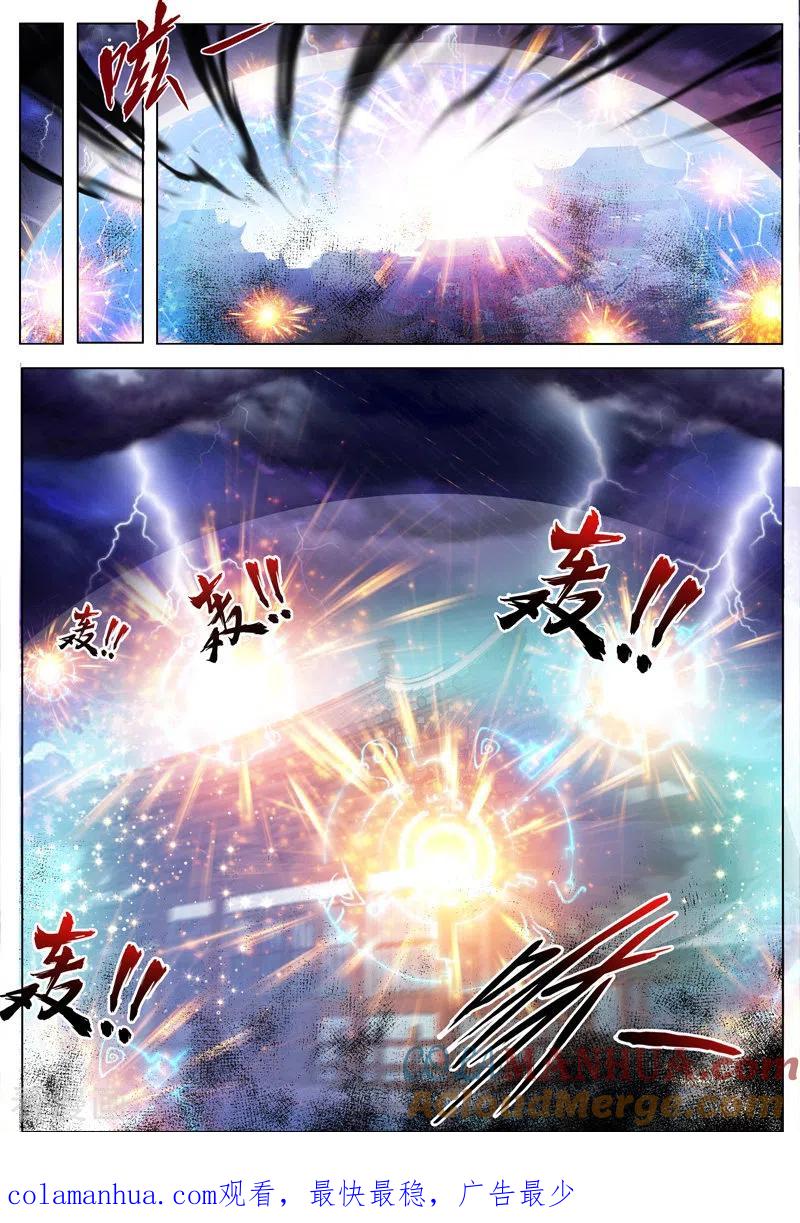 《万界神主》第233话 拜师 第8页