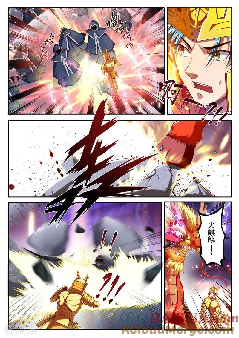 《万界神主》第234话 寻找本体 第4页