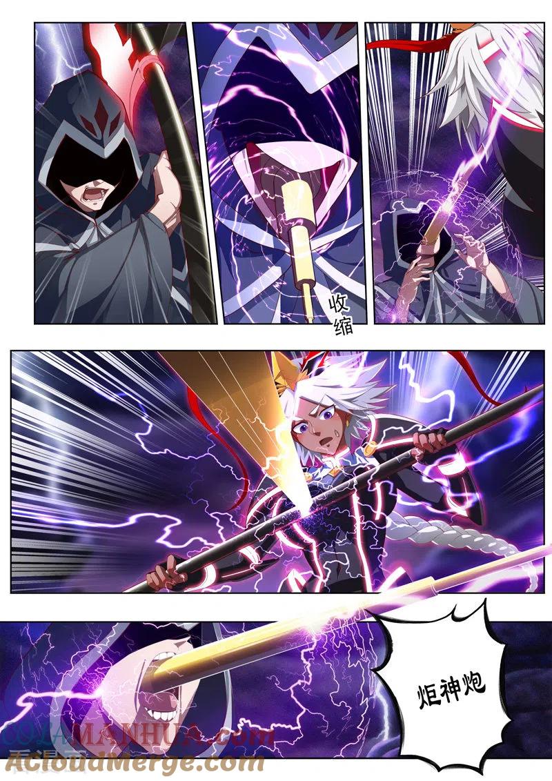 《万界神主》第234话 寻找本体 第7页
