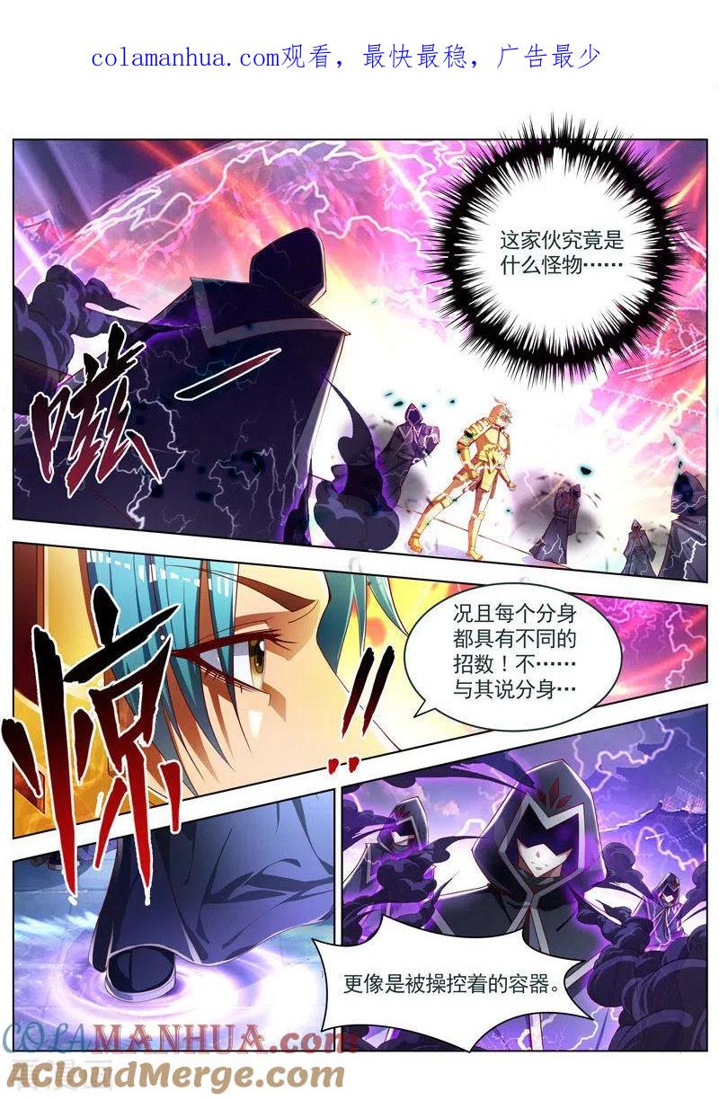 《万界神主》第235话 新的伙伴 第1页