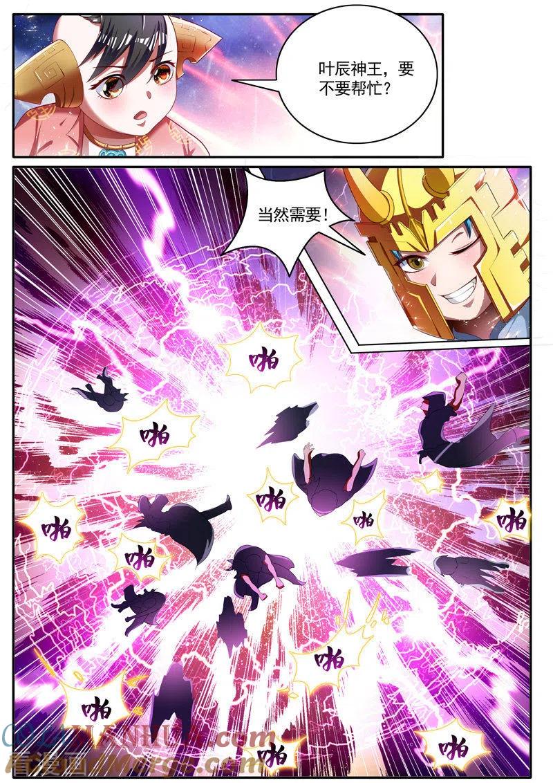 《万界神主》第235话 新的伙伴 第5页