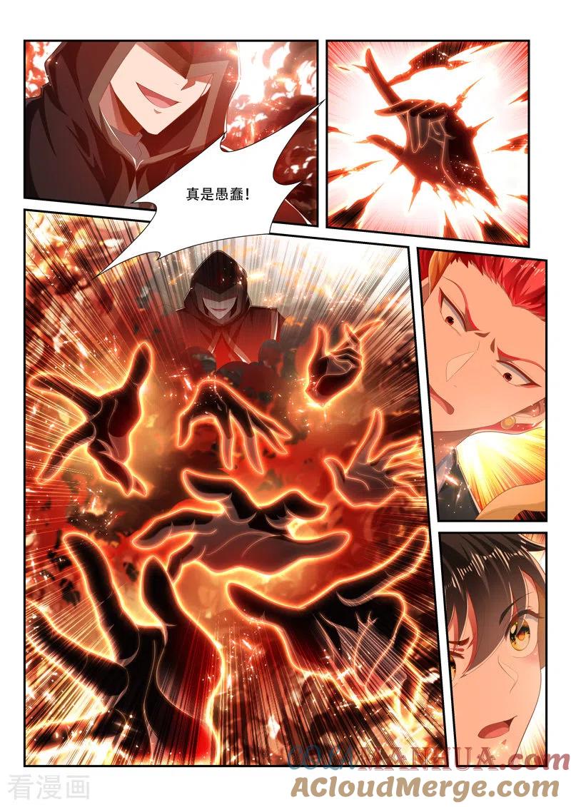 《万界神主》第236话 唇亡齿寒 第2页