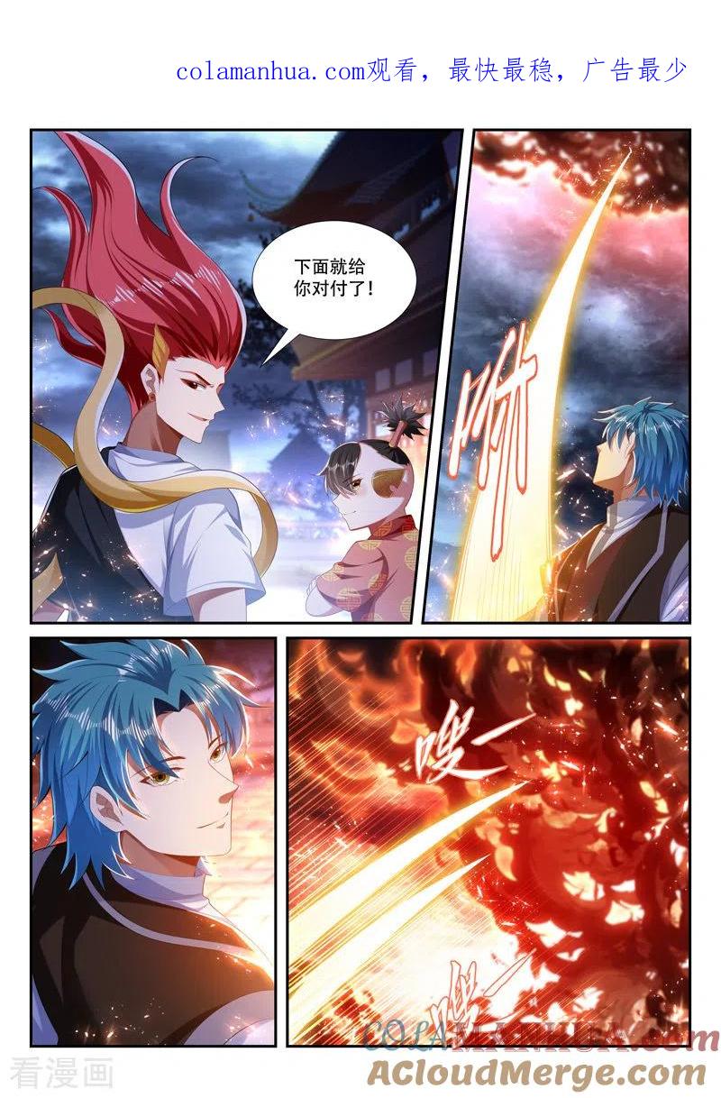 《万界神主》第236话 唇亡齿寒 第1页