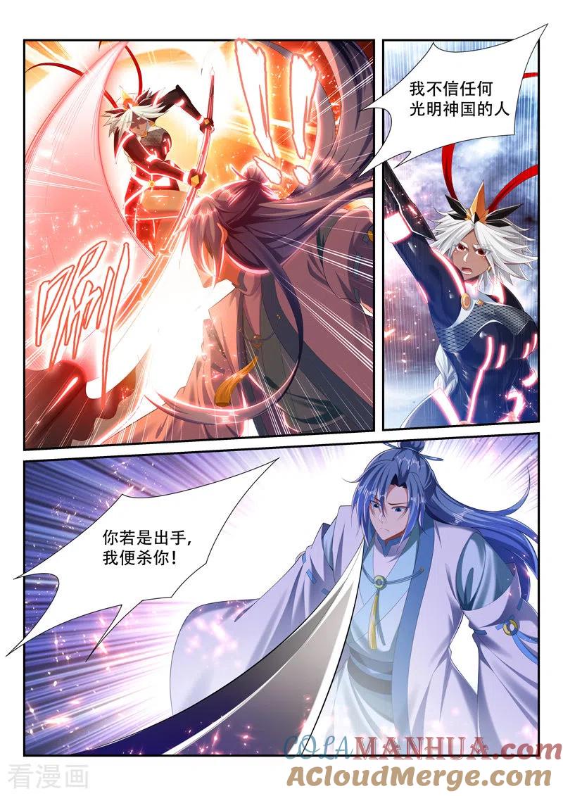 《万界神主》第237话 进入混沌境 第4页