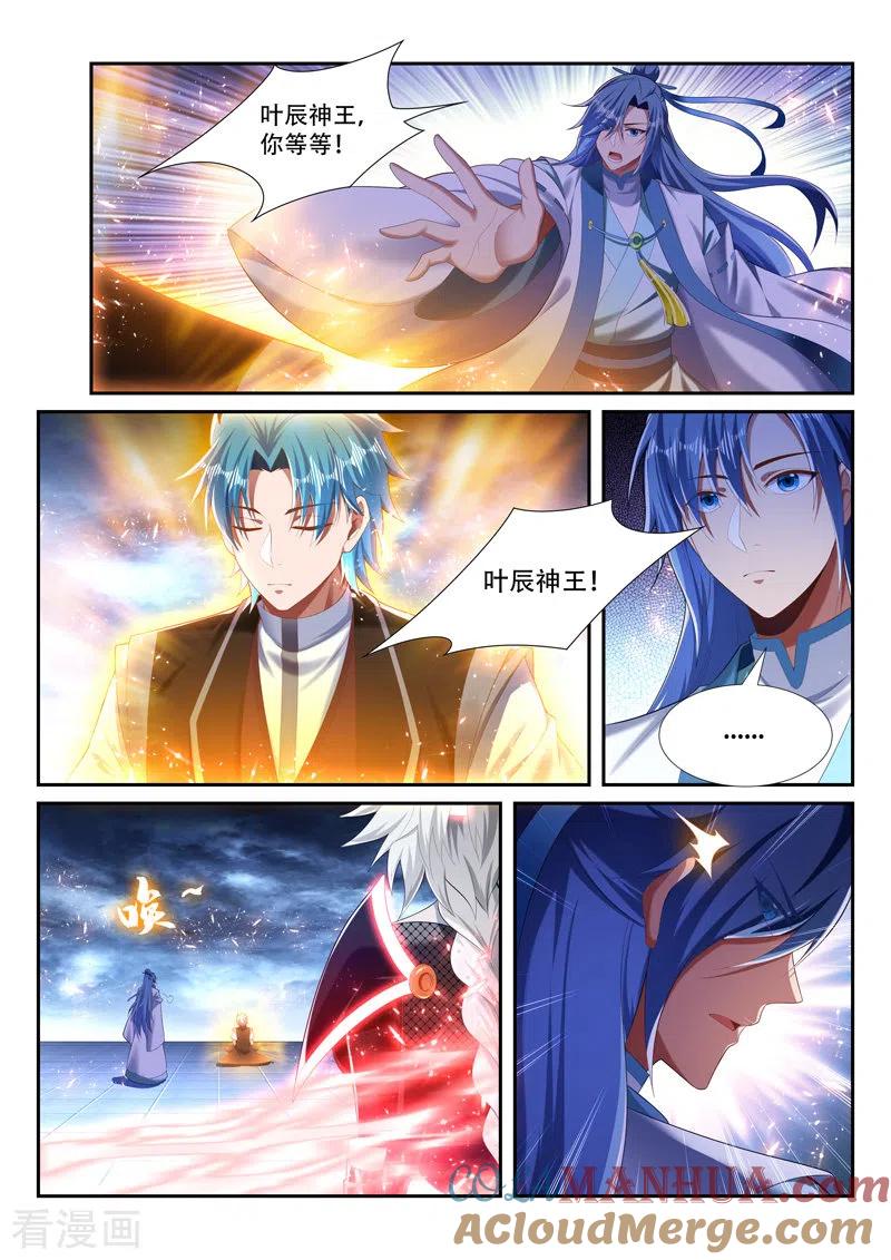 《万界神主》第237话 进入混沌境 第3页