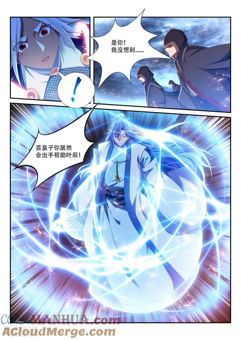 《万界神主》第238话 骗小孩呢？ 第7页