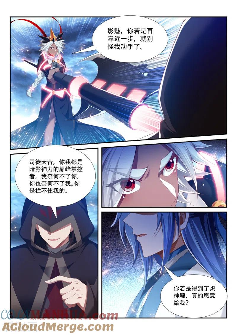 《万界神主》第238话 骗小孩呢？ 第3页