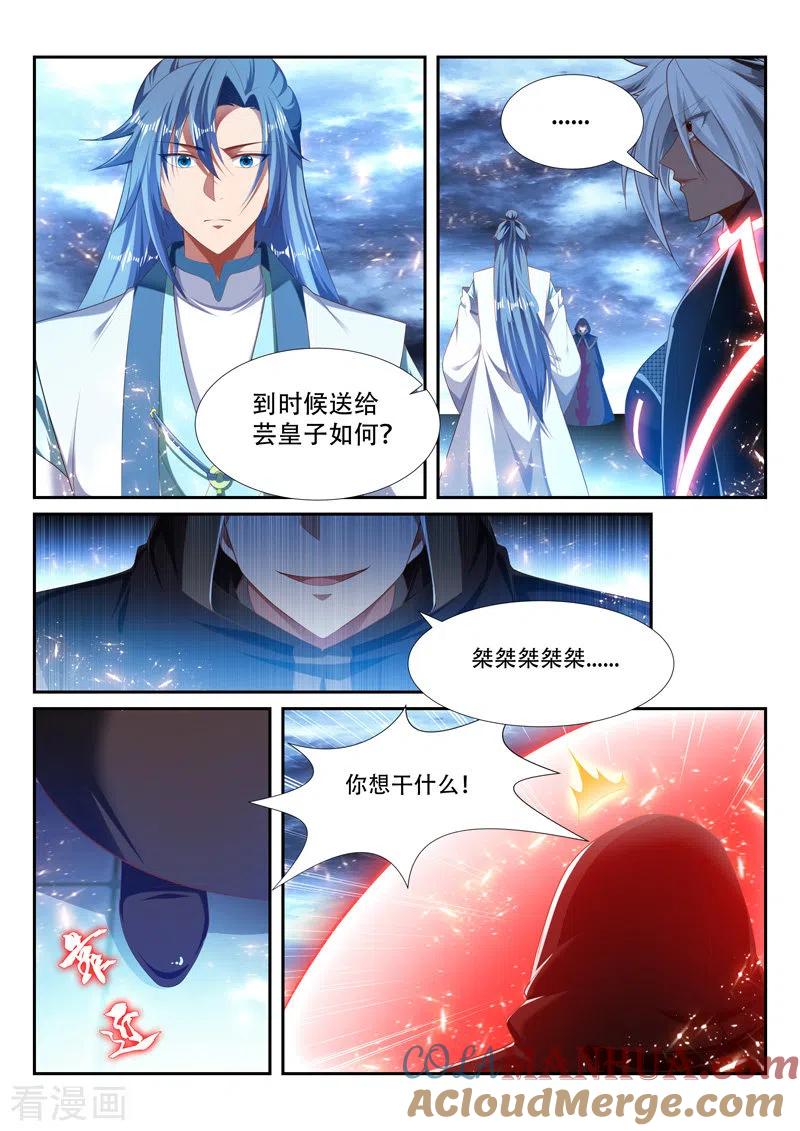 《万界神主》第238话 骗小孩呢？ 第2页