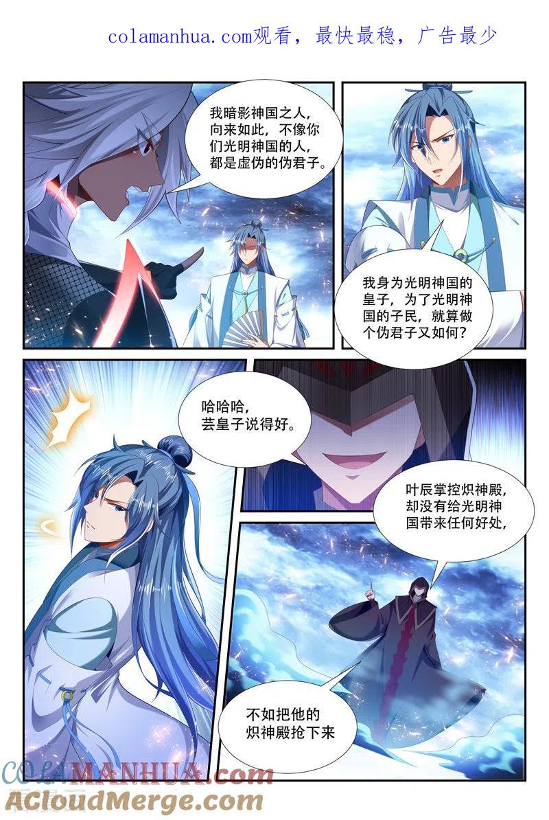 《万界神主》第238话 骗小孩呢？ 第1页