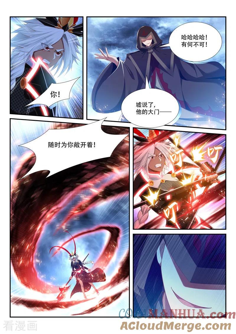 《万界神主》第238话 骗小孩呢？ 第4页