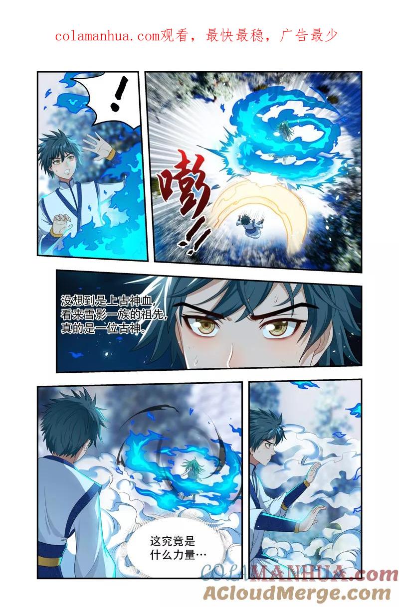 《万界神主》第23话 觉醒 第1页