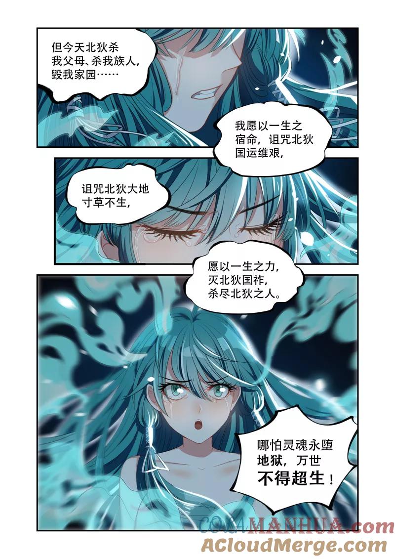 《万界神主》第23话 觉醒 第5页