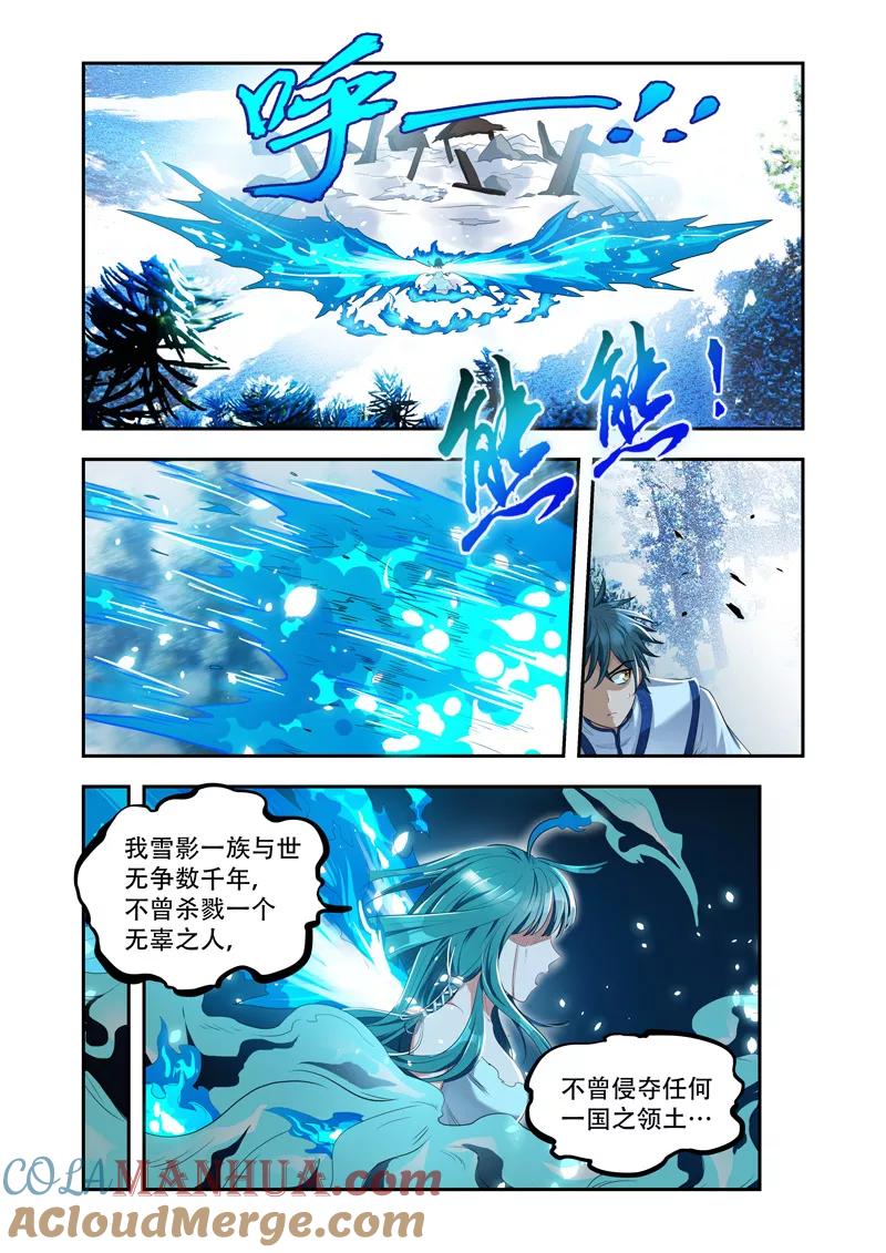 《万界神主》第23话 觉醒 第4页
