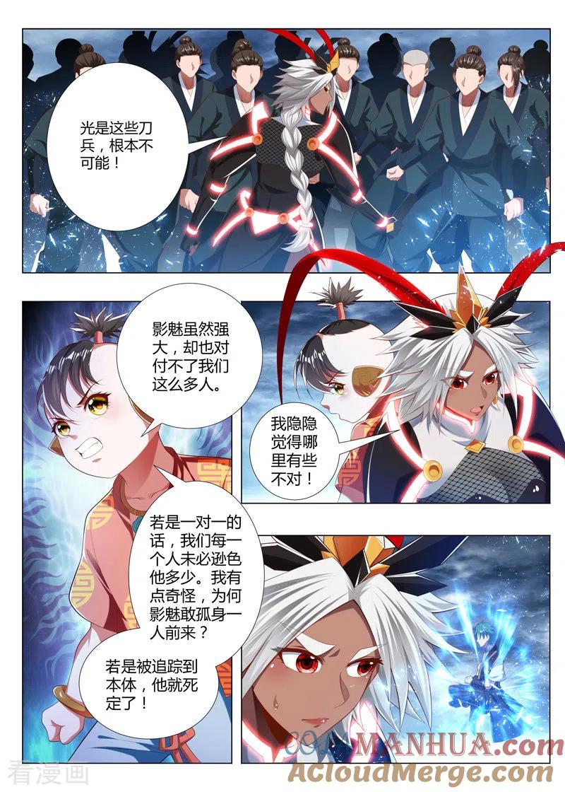 《万界神主》第240话 毁灭之源 第2页