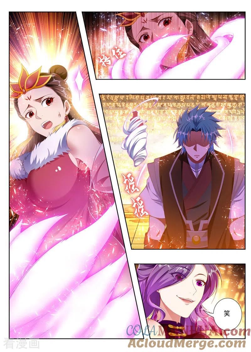 《万界神主》第244话 快放了她！ 第2页