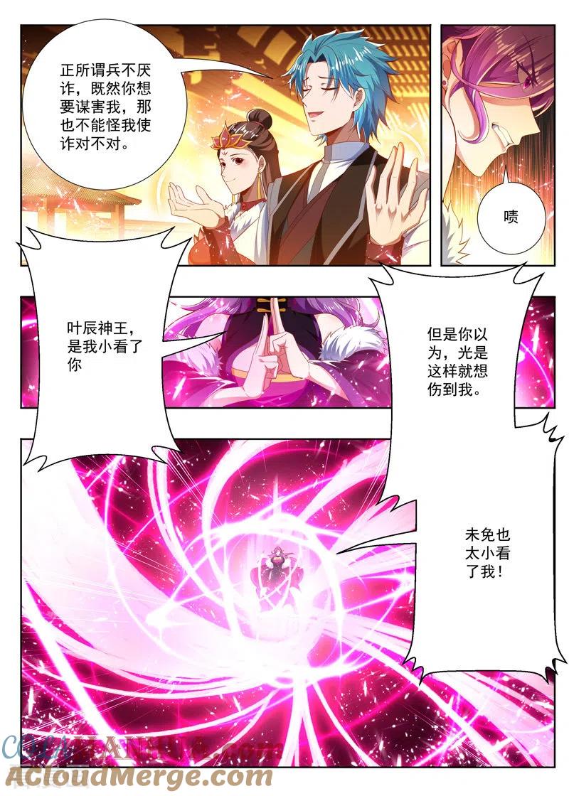《万界神主》第245话 小看你了 第3页