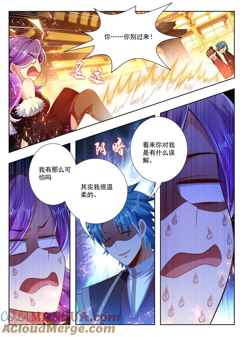 《万界神主》第246话 你别过来！ 第7页